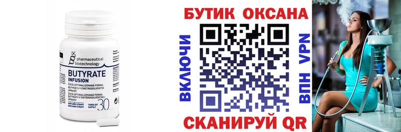 Бутират оксибутират  Купить закладки  Бодайбо 