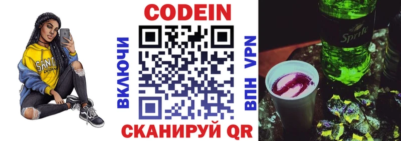 Купить закладки  Бодайбо  Кодеин напиток Lean (лин) 
