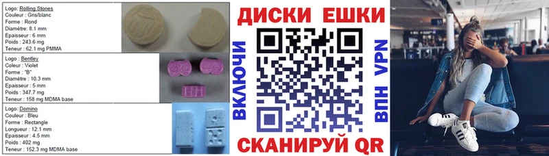 Экстази круглые Купить Бодайбо