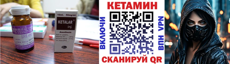 Кетамин VHQ  Купить где  Бодайбо 