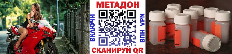 Купить закладки  Бодайбо  МЕТАДОН VHQ 